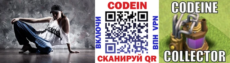 Codein напиток Lean (лин)  как найти наркотики  Чайковский 