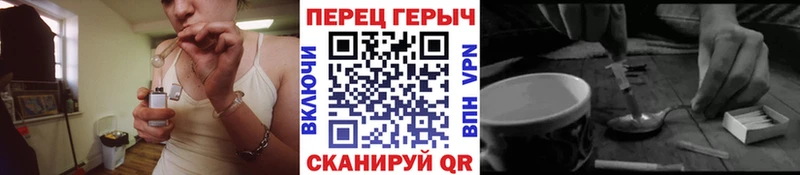 ГЕРОИН хмурый  наркотики  Чайковский 